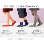 靴下 通販 レディース かわいい 可愛い 厚地 厚手 ぽかぽかそっくす ぽかぽかソックス ルームソックス 室内履き 裏ボア 起毛 フリーサイズ 冬用 寒い 足先 あしさき 暖かい 足首 あしくび くつ下 すべり止め付き あったかグッズ 介護用品 高齢者