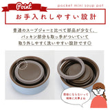 弁当箱 スープ 通販 スープジャー 小 保温 保冷 スープポット 170ml ポケミニスープポット 軽量 軽い おしゃれ かわいい シンプル Poke Mini ポケミニ naminami ナミナミ 花柄 フラワー nojen ノジェン 北欧 保温ランチジャー