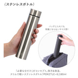 ステンレスボトル 180ｍl カバーセット 通販 ステンレスボトルミニ マグボトル おしゃれ 超軽量 直飲み 小さい 小さめ ダイレクトボトル 保冷 保温 保温保冷 ミニサイズ 水筒 持ち運び 携帯 オフィス 職場 ボトルケース ミニサイズ 水筒 ボトルカバー 約 200ml
