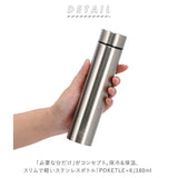 ステンレスボトル 180ｍl 通販 ステンレスボトルミニ マグボトル おしゃれ 超軽量 直飲み 小さい 小さめ ダイレクトボトル 保冷 保温 保温保冷 ミニサイズ 水筒 持ち運び 携帯 オフィス 職場 通学 通勤 ミニサイズ 水筒 かわいい コンパクト 約 200ml ポケトルボトル