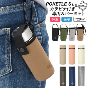ステンレスボトル 120ｍl カバーセット 通販 ステンレスボトルミニ 120ml マグボトル おしゃれ 超軽量 直飲み 小さい 小さめ ダイレクトボトル 保冷 保温 保温保冷 ミニサイズ 水筒 持ち運び 携帯 オフィス 職場 ボトルケース ミニサイズ 水筒 ボトルカバー ポケトルボトル
