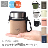 スープジャー お弁当 通販 スープカップ スープポット スープマグ ミニ ランチジャー 小さい 小さめ マイボトル スープウォーマー 保冷 保温 保温保冷 ミニサイズ ランチポット 持ち運び 携帯 オフィス 職場 通学 通勤 ミニサイズ フードポット コンパクト 160ml