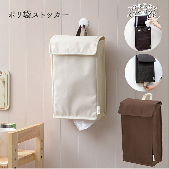 ポリ袋 ストッカー 通販 ポリ袋ホルダー Cisaq シサック 東洋ケース レジ袋 収納 ポリ袋 ゴミ袋 ビニール袋 キッチン収納 台所 おしゃれ シンプル アイボリー ブラウン CQ-PS-IV CQ-PS-BR