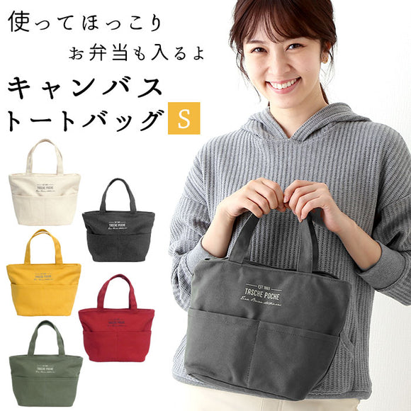 トートバッグ レディース キャンバス 通販 小さめ ミニ キャンバス生地 布 帆布 シンプル おしゃれ かわいい ミニトートバッグ ミニトート 舟形 バッグ ファスナー付き 天ファスナー ランチバッグ ランチトート 通勤 サブバッグ