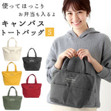 トートバッグ レディース キャンバス 通販 小さめ ミニ キャンバス生地 布 帆布 シンプル おしゃれ かわいい ミニトートバッグ ミニトート 舟形 バッグ ファスナー付き 天ファスナー ランチバッグ ランチトート 通勤 サブバッグ