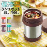 スープジャー お弁当 通販 保温弁当箱 スープボトル 360ml 保温 保冷 シンプル スープポット ランチジャー フードポット ランチボックス スープマグ ランチポット スープウォーマー ランチボックス サラダ フルーツ ステンレス マイ保冷温ランチポット