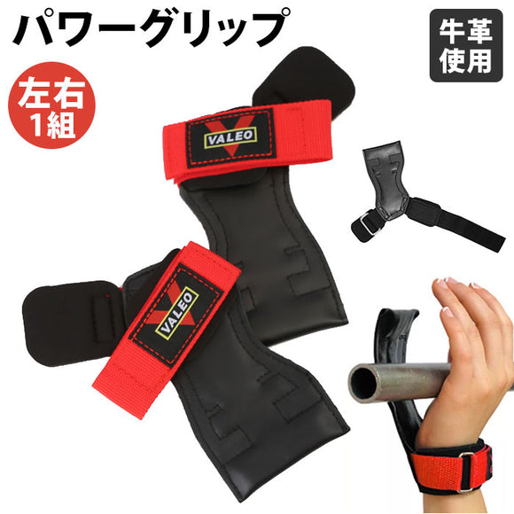 握力 トレーニング 通販 鍛える 器具 パワーグリップ トレーニンググローブ ハンドグリップ 筋トレ 懸垂 バーベル ジム トレーニング用品 グローブ リストガード 手袋 革 牛革 フィットネス グッズ スポーツ用品