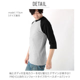 tシャツ メンズ 半袖 通販 アメカジ おしゃれ ティシャツ ブランド プロクラブ ベースボールTシャツ 七分袖 シャツ 五分袖 トップス ストリート クルーネック 丸首 ホワイト ヒップホップ 白t ビッグサイズ Sサイズ 小さめ 大きめ XL 大きいサイズ