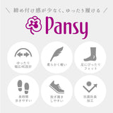 パンジー 靴 通販 Pansy カジュアルシューズ スニーカー スリッポン レディース シンプル おしゃれ ソフト 柔らか 履きやすい 歩きやすい 抗菌加工 軽量 軽い ギフト 贈り物 母の日 敬老の日