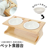 ペット 食器台 ダブル 通販 フードボウル 犬 猫 フードボール 食事台 食器 フードボウルスタンド フードスタンド 高さがある 餌台 ご飯台 テーブル 2碗タイプ 餌入れ おしゃれ かわいい ペットグッズ ペット用品 - バックヤードファミリー