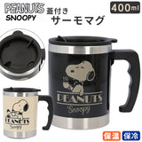 スヌーピー ステンレス マグカップ 通販 フタ付 400ml 大人 向け ステンレス 保温 保冷 サーモマグ おしゃれ 大人可愛い コップ コーヒーカップ グラス 蓋付き ピーナッツ キャラクター グッズ