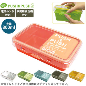 ランチボックス おしゃれ 通販 メンズ 大容量 800ml 弁当箱 1段 男子 レンジ対応 お弁当箱 完全密封 食洗機対応 容器 保存容器 フードコンテナ 軽量 かわいい 女子 PUSH&PUSH2