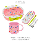 弁当箱 セット 入園 通販 女の子 男の子 ランチボックス おしゃれ かわいい 幼稚園 保育園 遠足 運動会 食洗機対応 約 360ml トリオセット コップ プラコップ プラスチック お弁当箱 SKATER スケーター QA2BA TCS1AM KE4A 子供用弁当箱