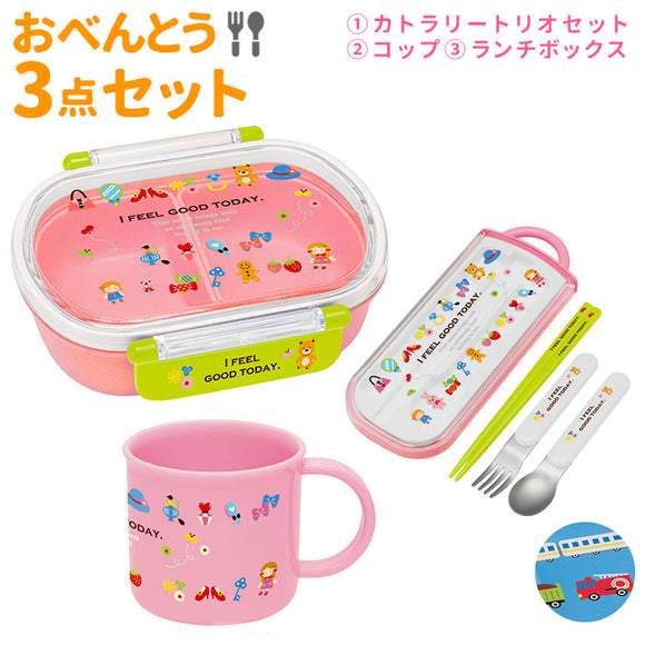 弁当箱 セット 入園 通販 女の子 男の子 ランチボックス おしゃれ かわいい 幼稚園 保育園 遠足 運動会 食洗機対応 約 360ml トリオセット コップ プラコップ プラスチック お弁当箱 SKATER スケーター QA2BA TCS1AM KE4A 子供用弁当箱