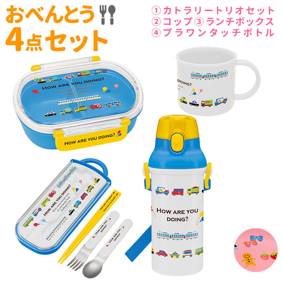 弁当箱 セット 入園 通販 女の子 男の子 ランチボックス おしゃれ かわいい 幼稚園 保育園 遠足 運動会 トリオセット コップ プラコップ ワンタッチボトル 水筒 プラスチック お弁当箱 SKATER スケーター QA2BA TCS1AM KE4A PSB5SAN 子供用弁当箱