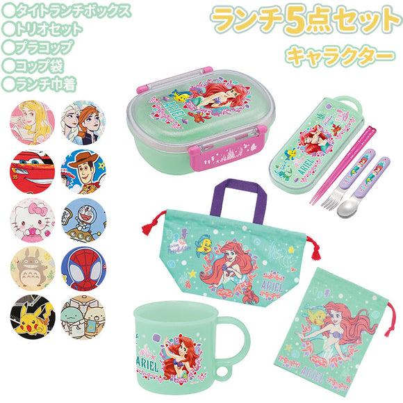 弁当箱 セット 入園 通販 お弁当箱 男の子 女の子 幼稚園 保育園 かわいい キャラクター お弁当 ランチ 遠足 運動会 1段 一段 ドーム型 抗菌ふわっとタイトランチボックス QAF2BAAG 360ml 抗菌食洗機対応プラコップ 200ml KE5AAG KE4AAG 歯ブラシホルダー付コップ袋 KB62
