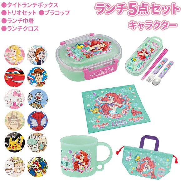 弁当箱 セット 入園 通販 お弁当箱 男の子 女の子 幼稚園 保育園 かわいい キャラクター お弁当 ランチ 遠足 運動会 1段 一段 ドーム型 抗菌食洗機対応プラコップ 200ml KE5AAG KE4AAG 抗菌ふわっとタイトランチボックス QAF2BAAG ランチクロス KB4 抗菌スライドトリオセット