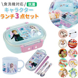 お弁当箱 子供 セット 通販 男の子 女の子 抗菌 食洗機対応 キャラクター グッズ ランチボックス プラスチック コップ トリオセット トトロ チップとデール カーズ アナ雪 トイストーリー プリンセス アリエル ラプンツェル ベル