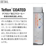 マグボトル カフア QAHWA ステンレスボトル テフロン加工 COFFEE こぼれない 定番 エンボスデザイン おしゃれ 保冷 保温 直飲み 飲み口 コーヒーボトル コーヒー 水筒 コーヒー専用 こだわり 水筒・ボトル g015d-28658 4571347174618 LF510B07b000