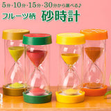 砂時計 3分 通販 5分 10分 15分 30分 45分 60分 フルーツ 砂タイマー タイマー すな時計 キッチンタイマー サンドタイマー かわいい 置時計 歯磨き 料理 学習 リビング 寝室 透明 ガラス ギフト