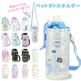 ペットボトルホルダー おしゃれ 通販 ショルダー 子ども かわいい キッズ キャラクター イラスト 水筒ホルダー ボトルカバー ボトルホルダー 女の子 男の子 おでかけ 保冷 保温 通園 通学 遠足 運動会 お弁当 ランチ 肩掛け 斜め掛け 水筒