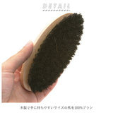 靴磨き ブラシ 通販 靴用ブラシ シューケアブラシ シューズブラシ 靴磨き お手入れ 革靴 皮靴 かわぐつ レザーケア用品 ブランド サフィール レザーシューズ 靴ケア用品 父の日 プレゼント 敬老の日 ギフト バッグ 鞄 ブーツ シューズケア 靴 クツ シューズ