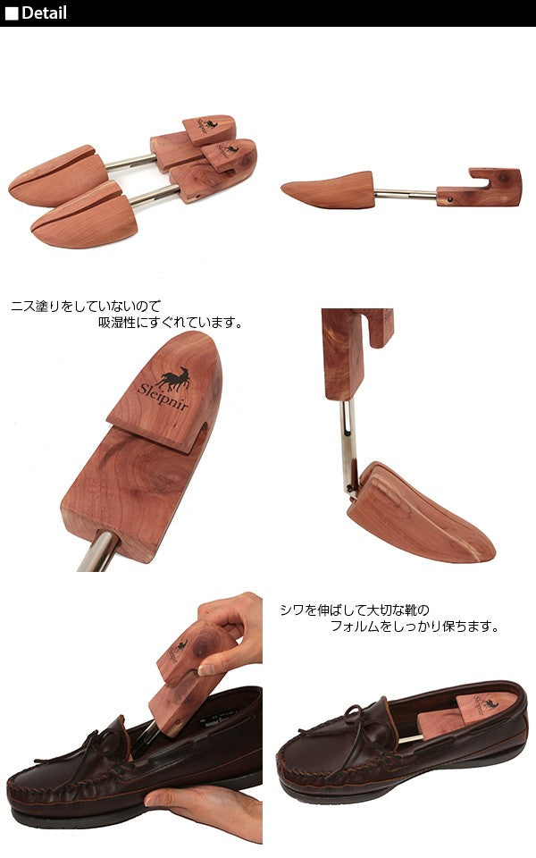 スレイプニル ヨーロピアン シューキーパー 靴 シューケア 定番 シューキーパー メンズ 木製 シダーシューツリー Sleipnir スレイプニル ヨーロピアン シューキーパー 靴 シューケア 定番 シュー