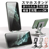 スマホスタンド 折りたたみ 通販 おしゃれ スマホホルダー 角度調整可能 2台置き iphone 4- 11インチ iPad Samsung Galaxy Sony Nexus タブレットスタンド 折り畳み 滑り止め コンパクト