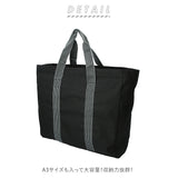 トートバッグ 大きめ 軽い 通販 メンズ レディース 通勤 通学 A4 A3 シンプル 無地 ストライプ ポケット 大容量 ファスナー付き ショッピングバッグ エコバッグ お買い物バッグ マザーズバッグ ストライプハンドルシンプルトートバッグ