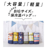 レジカゴ バッグ 保冷 おしゃれ 通販 大容量 30L 折りたたみ レジカゴバック 保冷バッグ 大きめ 買い物折り畳み カゴにセット 保温 保冷保温 大人 かわいい レジャー お花見 運動会 ピクニック ショッピングバッグ お買い物バッグ 保冷バック エコバック