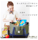 レジカゴ バッグ 保冷 おしゃれ 通販 大容量 30L 折りたたみ レジカゴバック 保冷バッグ 大きめ 買い物折り畳み カゴにセット 保温 保冷保温 大人 かわいい レジャー お花見 運動会 ピクニック ショッピングバッグ お買い物バッグ 保冷バック エコバック