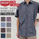 red kap ワークシャツ レッドキャップ SP24 通販 メンズ ブランド redkap おしゃれ シャツ 半袖 襟付 大人 きれいめ ストライプ ショートスリーブ 春 夏 秋 紳士服 アメカジ トップス redcap