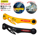 緊急脱出ハンマー 通販 緊急ハンマー 緊急脱出 シートベルト カッター サイドウィンドウ ハンマー 緊急脱出用 緊急ツール 車脱出 ガラス割り 緊急脱出ツール 脱出ハンマー 災害対策 防災 CANARY キャナリー HASEGAWA 長谷川刃物