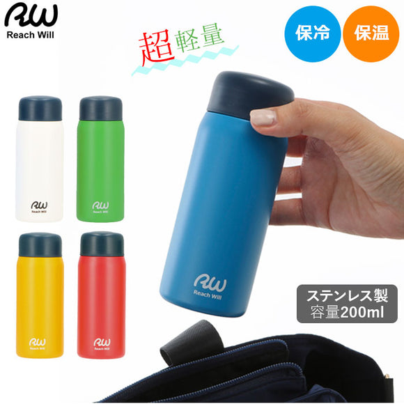 マグボトル 200ml 通販 マイボトル おしゃれ 水筒 オシャレ 軽量 ステンレスボトル 保冷 保温 超軽量 広口 洗いやすい ボトル 持ち運び ミニサイズ 小さめ 子供 コンパクト アウトドア オフィス キッズ