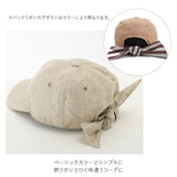 帽子 レディース キャップ 通販 おしゃれ 大人 かわいい リボン 後ろリボン ローキャップ シンプル 綿 コットン カジュアル ナチュラル スポーツ アウトドア キャンプ フリーサイズ バックリボン キャップ