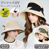 uv ハット レディース 通販 帽子 夏 おしゃれ ナチュラル ペーパーハット uvカット コンパクト 持ち運び 紫外線防止 日よけ帽子 クールマックス サイズ調節 リボン ぼうし アウトドア コジット