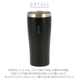 タンブラー おしゃれ 通販 保温 保冷 ステンレスタンブラー 420ml シンプル ROCCO ロッコ Pilsner Tumbler ピルスナータンブラー ビール カクテル ビアグラス ビアマグ コップ マグ ステンレス製 父の日 母の日 プチギフト プレゼント グラス 食器
