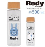 クリアボトル 500ml 通販 おしゃれ 水筒 直飲み 透明 マグボトル プラスチックボトル かわいい キャラクター Rody ロディ シンプル 軽量 軽い スリムボトル ランチ お弁当 常温 水分補給 保存容器 ボトル マイボトル ドリンクボトル