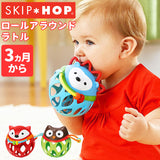 スキップホップ おもちゃ 通販 ラトル 赤ちゃん 0歳 1歳 ボール ロールアラウンドラトル ベビー あかちゃん がらがら にぎにぎ ギフト プレゼント 出産祝い 誕生祝い OWL アウル ふくろう HEDGHOG ヘッジホッグ はりねずみ FOX フォックス きつね SKIP HOP Explore & More