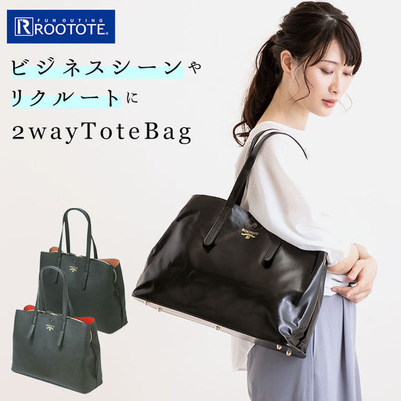Rootote ルートート トートバッグ 通販 サイドポケット MEDIUM ミディアム レディース 2way 仕事 ショルダー 合成皮革 ビジネスバッグ 通学 大学生 高校生 - バックヤードファミリー