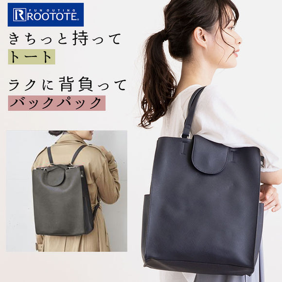 Rootote ルートート トートバッグ 通販 サイドポケット CEOROO セオルー レディース 2way 仕事 リュック 合成皮革 バックパック 通勤 通学 大学生 高校生 - バックヤードファミリー