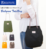 ショルダーバッグ ROOTOTE ルートート 通販 ベビールー BR ポシェット -A 撥水加工 はっ水 小さめ コンパクト ショルダー 肩掛け 軽い 軽量 レディース メンズ サブバッグ シンプル 無地 ロゴ おしゃれ かわいい トートバッグ B5 ノート 教科書 レッスンバッグ マチあり - バックヤードファミリー