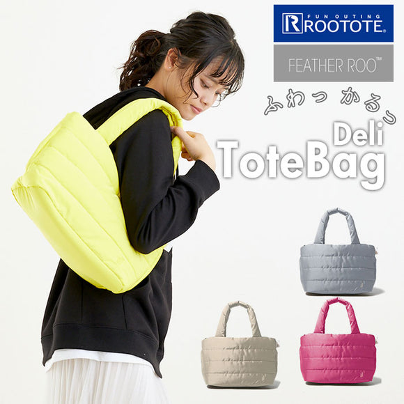 Rootote ルートート トートバッグ 通販 サイドポケット DELI デリ あったか フェザールー サブバッグ おしゃれ 羽毛 中綿 ふんわり サブバッグ ママバッグ レディース マザーズバッグ - バックヤードファミリー