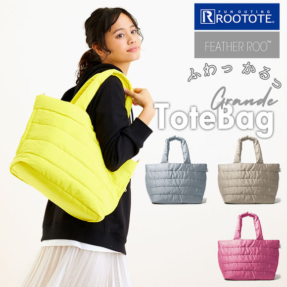 Rootote ルートート トートバッグ 通販 サイドポケット GRANDE グランデ あったか フェザールー 大容量 レディース 羽毛 中綿 ふんわり サブバッグ ママバッグ レディース マザーズバッグ - バックヤードファミリー