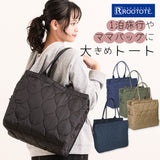 トートバッグ レディース 大きめ 通販 ROOTOTE ルートート 大容量 a4 通勤 通学 オシャレ かわいい 軽い 軽量 保育園 送迎 通園 2way ショルダーバッグ 小旅行 1泊 2泊 撥水 はっ水 ジムバッグ 巾着付き ママバッグ マザーズバッグ ボストンバッグ RT SC.グランデ - バックヤードファミリー