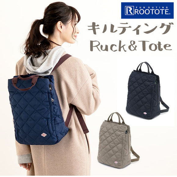 ルートート リュック 通販 レディース メンズ ブランド ROOTOTE SN セオルー ダイヤキルト-A 軽量 軽い 2way トートバッグ 通勤 通学 大容量 A4 おしゃれ シンプル 無地 キルティング 大人 かわいい 上品 きれいめ 旅行 おでかけ マザーズリュック ママリュック