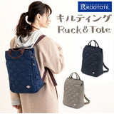ルートート リュック 通販 レディース メンズ ブランド ROOTOTE SN セオルー ダイヤキルト-A 軽量 軽い 2way トートバッグ 通勤 通学 大容量 A4 おしゃれ シンプル 無地 キルティング 大人 かわいい 上品 きれいめ 旅行 おでかけ マザーズリュック ママリュック - バックヤードファミリー