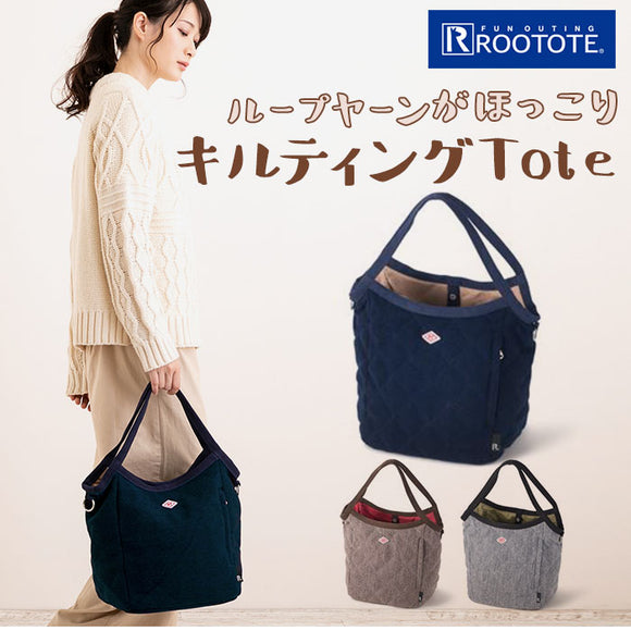 ルートート トートバッグ 通販 レディース ブランド ROOTOTE SN ミディアム ループヤーンニット-A 軽量 軽い 通勤 A4 通学 大容量 肩掛け 手提げ マザーズバッグ ママバッグ おしゃれ シンプル 大人 かわいい 上品 きれいめ 秋冬 ウール メンズ 男女兼用 MIDIUM