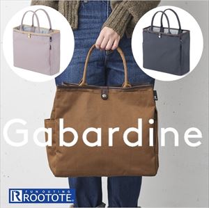 ルートート トートバッグ 通販 レディース ブランド ROOTOTE SN スクエア ギャバジン-A 軽い 軽量 通勤 A4 撥水 はっ水 通学 大容量 多機能 ポケット おしゃれ シンプル 大人 かわいい 上品 きれいめ 無地 厚手 丈夫 ギフト プレゼント メンズ 男女兼用 SQUARE