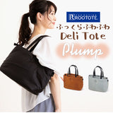 ルートート トートバッグ 通販 レディース ブランド ROOTOTE LT デリ Plump Logo-A 軽量 軽い 撥水 はっ水 通勤 通学 小さめ サブバッグ ファスナー 多機能 おしゃれ シンプル 無地 刺繍 ロゴ 大人 かわいい 上品 きれいめ 手提げ 鞄 DELI - バックヤードファミリー